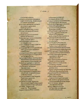 Codex Amiatinus, 1 Chronicles 22 (canvas 560) by Master of the Codex Amiatinus (Monkwearmouth-Jarrow scriptorium)