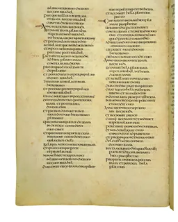 Codex Amiatinus, 2 Chronicles 11 (canvas 588) by Master of the Codex Amiatinus (Monkwearmouth-Jarrow scriptorium)