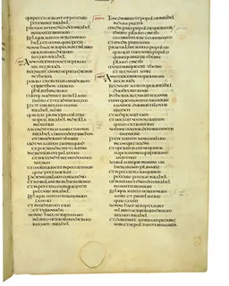 Codex Amiatinus, 2 Chronicles 12 (canvas 589) by Master of the Codex Amiatinus (Monkwearmouth-Jarrow scriptorium)