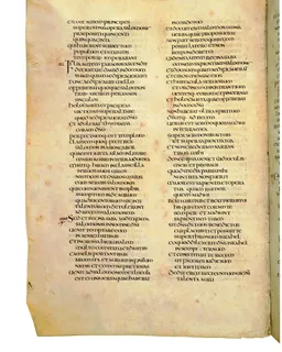Codex Amiatinus, 2 Chronicles 2 (canvas 574) by Master of the Codex Amiatinus (Monkwearmouth-Jarrow scriptorium)