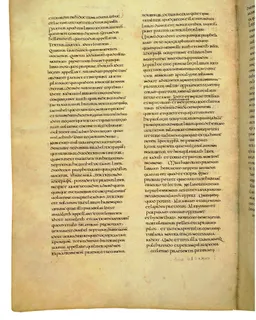 Codex Amiatinus, 2 Samuel 12 (canvas 434) by Master of the Codex Amiatinus (Monkwearmouth-Jarrow scriptorium)