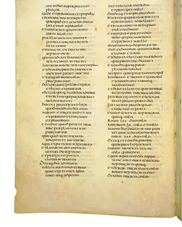 Codex Amiatinus, Deuteronomy 25 (canvas 278) by Master of the Codex Amiatinus (Monkwearmouth-Jarrow scriptorium)