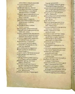 Codex Amiatinus, Deuteronomy 26 (canvas 280) by Master of the Codex Amiatinus (Monkwearmouth-Jarrow scriptorium)