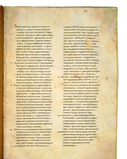 Codex Amiatinus, Deuteronomy 31 (canvas 287) by Master of the Codex Amiatinus (Monkwearmouth-Jarrow scriptorium)