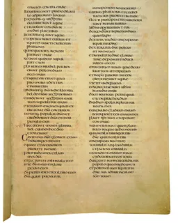 Codex Amiatinus, Exodus 28 (canvas 123) by Master of the Codex Amiatinus (Monkwearmouth-Jarrow scriptorium)