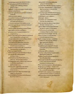 Codex Amiatinus, Genesis 12 (canvas 21) by Master of the Codex Amiatinus (Monkwearmouth-Jarrow scriptorium)