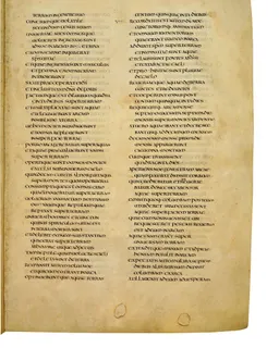 Codex Amiatinus, Genesis 16 (canvas 27) by Master of the Codex Amiatinus (Monkwearmouth-Jarrow scriptorium)