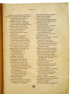 Codex Amiatinus, Genesis 39 (canvas 63) by Master of the Codex Amiatinus (Monkwearmouth-Jarrow scriptorium)