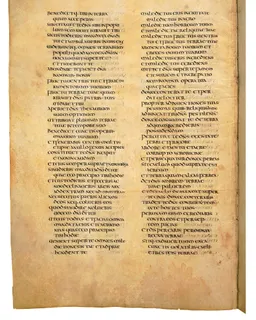 Codex Amiatinus, Judges 2 (canvas 332) by Master of the Codex Amiatinus (Monkwearmouth-Jarrow scriptorium)