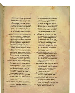 Codex Amiatinus, Numbers 23 (canvas 219) by Master of the Codex Amiatinus (Monkwearmouth-Jarrow scriptorium)