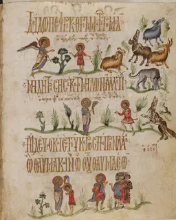 Samuel and David (Theodore Psalter) by Theodore of Caesarea